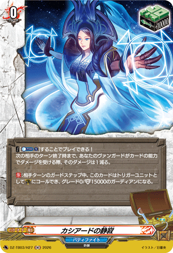 [H] Quiescence of Cassiade