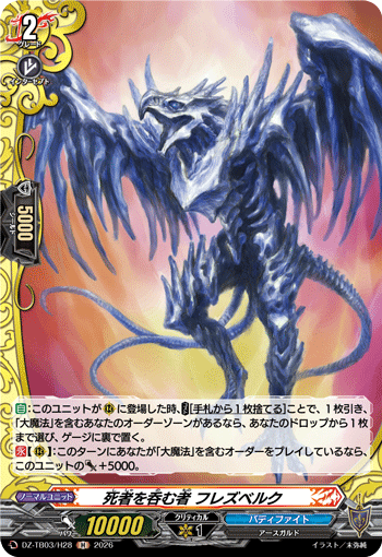 [H] Corpse Swallower, Hraesvelgr