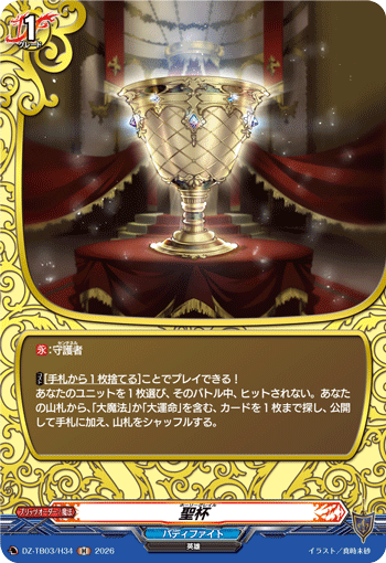 [H] Holy Grail