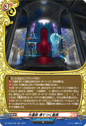 [H] Great Fate, Frozen Stars