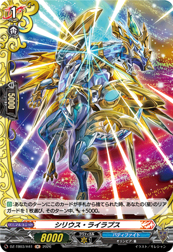 [H] Sirius Lailaps