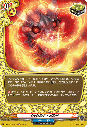 [H] Berserk Gard