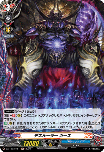 [H] Death Ruler, Curse