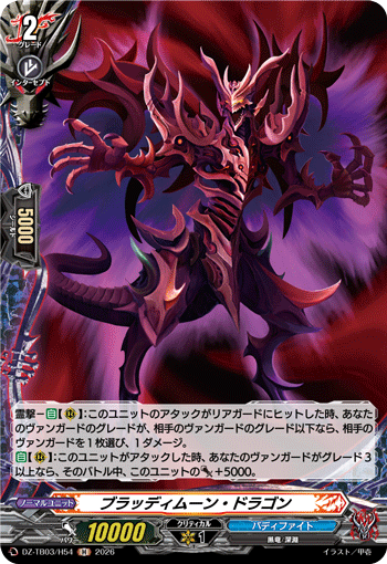 [H] Bloody Moon Dragon
