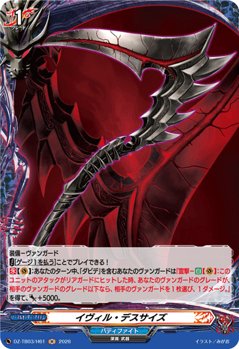 [H] Evil Death Scythe