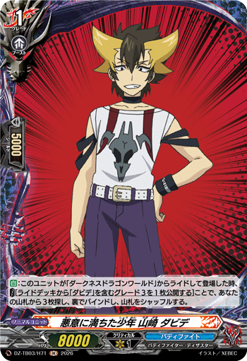 [H] A Malicious Boy, Davide Yamazaki