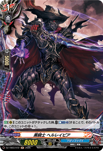 [H] Black Knight, Hell Rapier