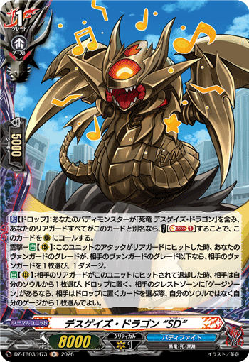 [H] Deathgaze Dragon "SD"