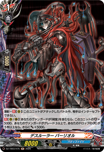 [H] Death Ruler, Burial