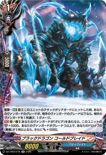 [H] Black Dragon, Cold Blade