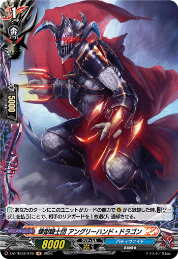 [H] Purgatory Knights, Angry Hand Dragon