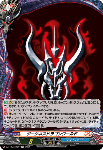 [H] Darkness Dragon World