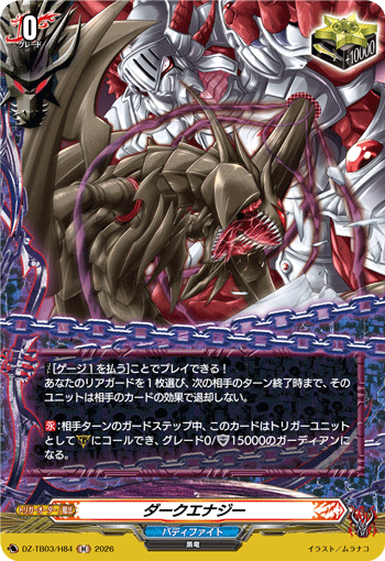 [H] Dark Energy