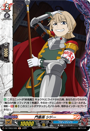 [H] Security Chief, Shido