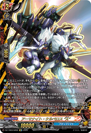 [KR] Armorknight Cerberus "A"