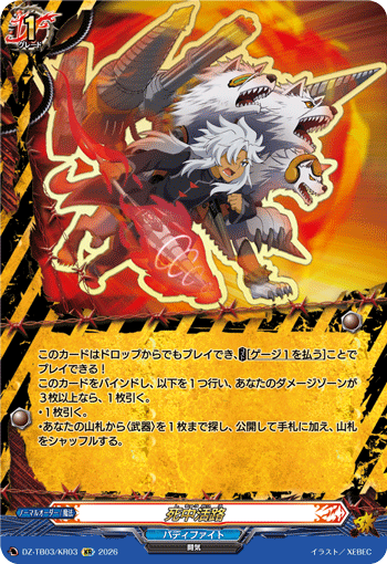 [KR] Survival Chance