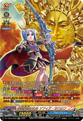 [KR] To Achieve My Ambitions, Sofia Sakharov