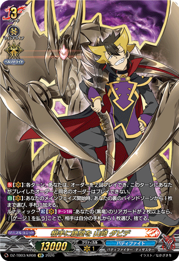 [KR] Despair to the Opponent, Davide Yamazaki