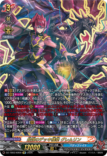 [KR] Strongest Deck-building, Gremlin