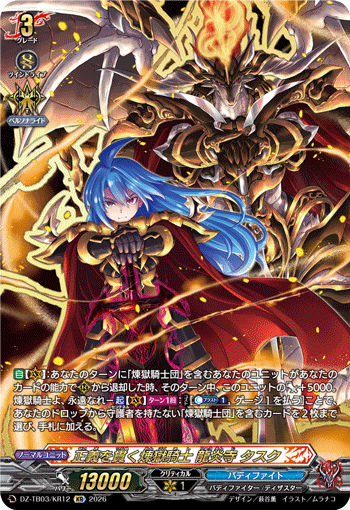 [KR] Justice-Upholding Purgatory Knight, Tasuku Ryuenji