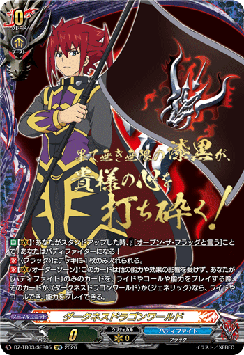 [SFR] Darkness Dragon World No.1