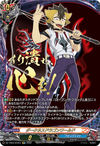 [SFR] Darkness Dragon World No.3