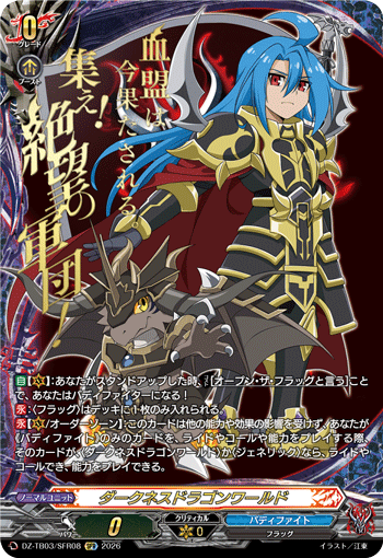 [SFR] Darkness Dragon World No.4
