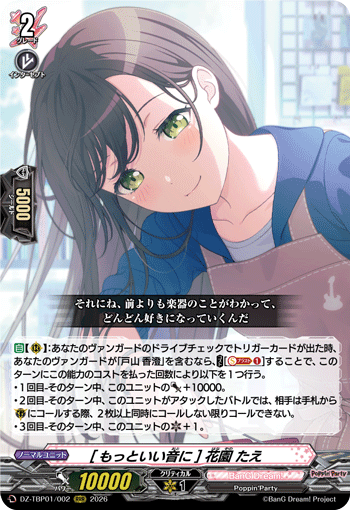 (RRR) Better Sound Tae Hanazono