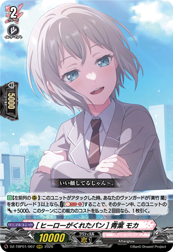 (RRR) Bread from a Hero Moca Aoba