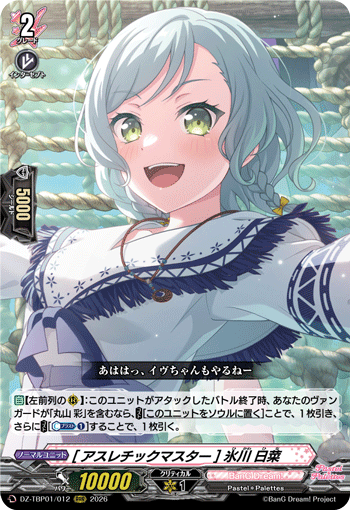 (RRR) Athletics Master Hina Hikawa