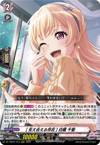 (RRR) Supporting Each Other Chisato Shirasagi