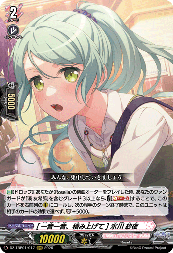 (RRR) One Note at a Time Sayo Hikawa