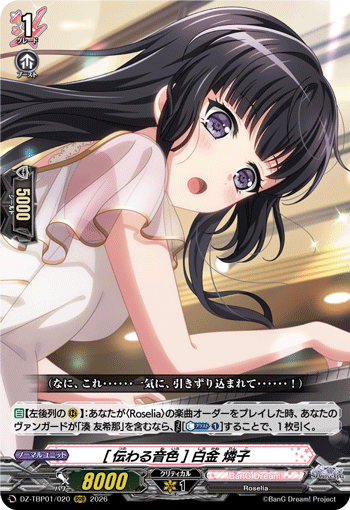 (RRR) Conveying Tones Rinko Shirokane