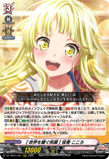(RRR) Smiles Connect Us All Kokoro Tsurumaki