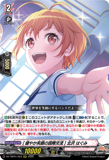 (RRR) Smiles without Borders Hagumi Kitazawa