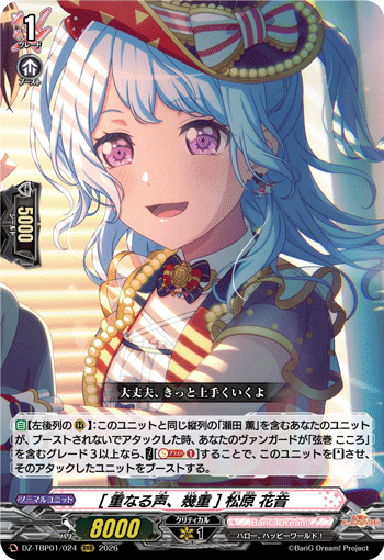(RRR) Overlapping Voices Kanon Matsubara