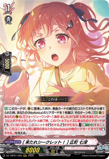 (RRR) Call of the Secret! Nanami Hiromachi