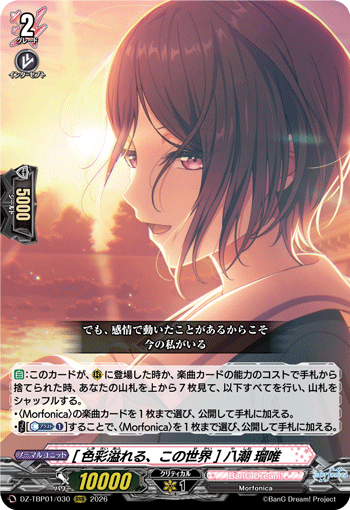 (RRR) This World is Full of Colors Rui Yashio
