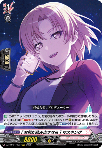 (RRR) If You're Gonna Take The Step MASKING