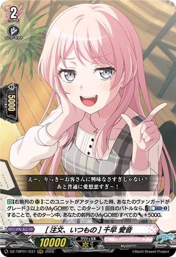 (RRR) My Usual Order Anon Chihaya