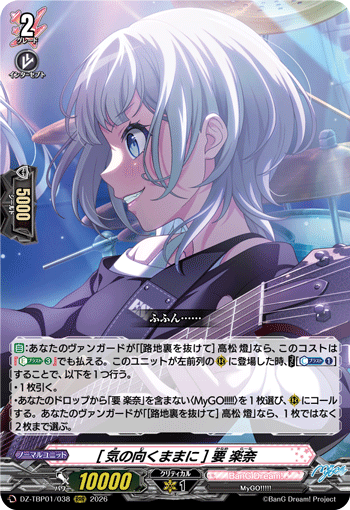(RRR) At Her Own Spontaneous Pace Rana Kaname
