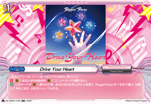 (RR) Drive Your Heart