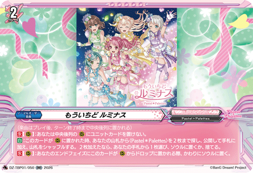(RR) Luminous Once More