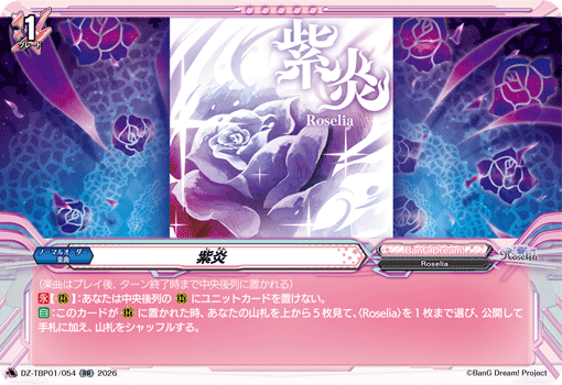 (RR) Violet Flame
