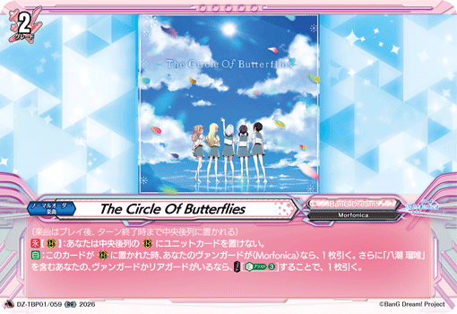(RR) The Circle Of Butterflies