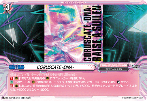 (RR) CORUSCATE -DNA-