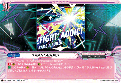 (RR) FIGHT' ADDICT