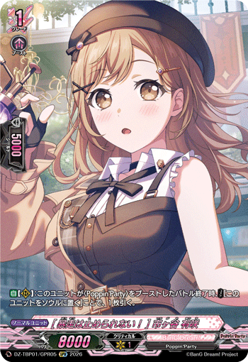 (GPR) Unstoppable Force!  Arisa Ichigaya