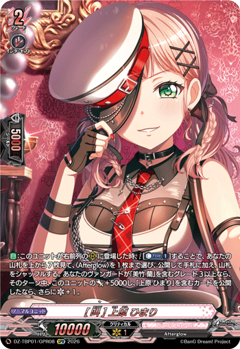(GPR) Shout Himari Uehara