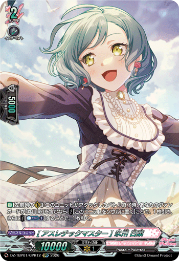 (GPR) Athletics Master Hina Hikawa